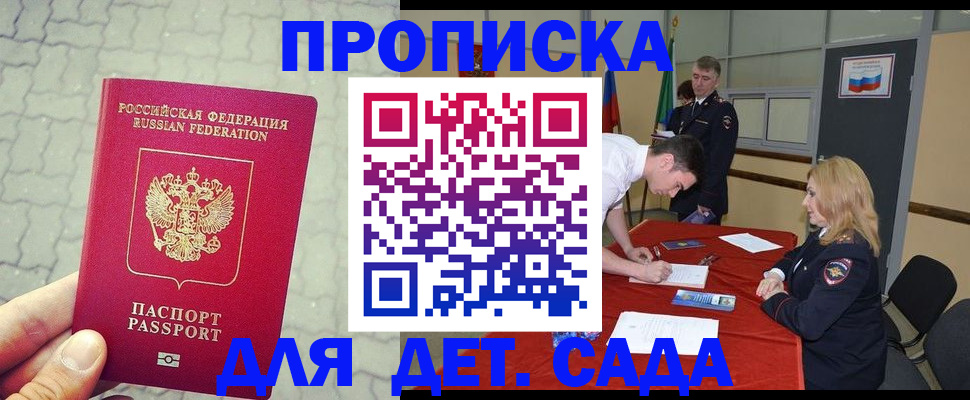 прописка для кредита в Кореновске