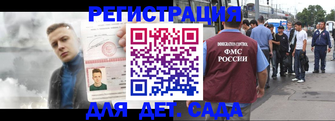 временная регистрация адрес в Кореновске