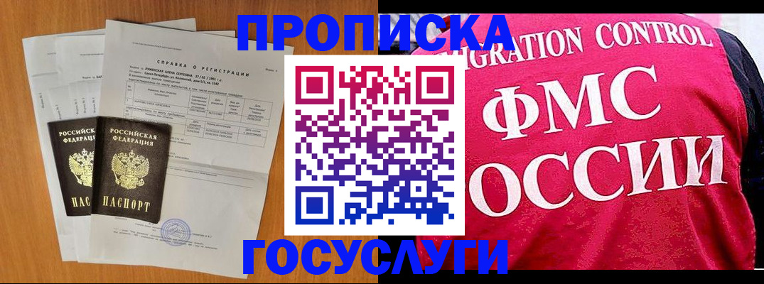 временная регистрация госуслуги в Кореновске